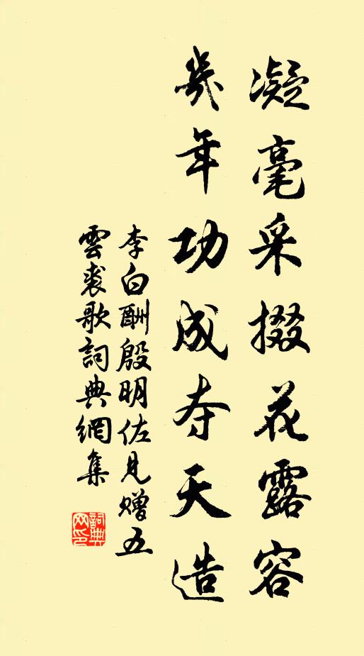 古寺蕭蕭不見僧，飛鼪滿屋老梟鳴 詩詞名句