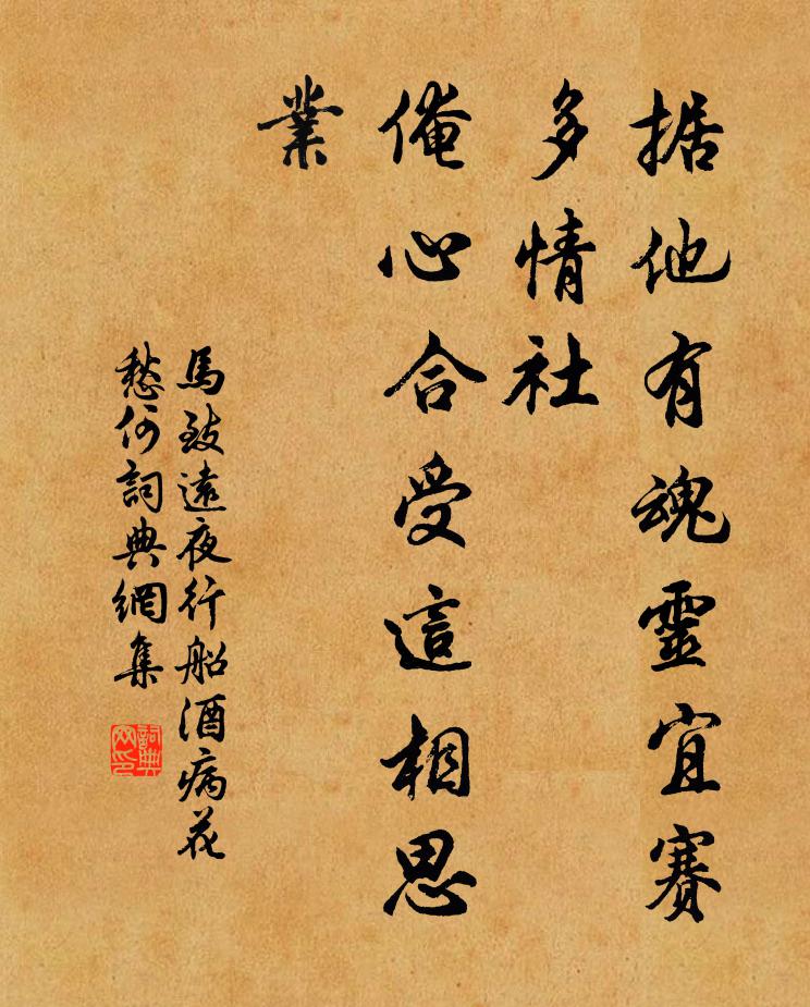 與君英妙時，俠氣上參天 詩詞名句