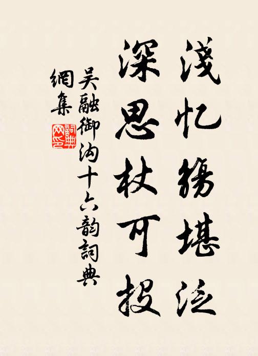 散芳塵於綺席 詩詞名句