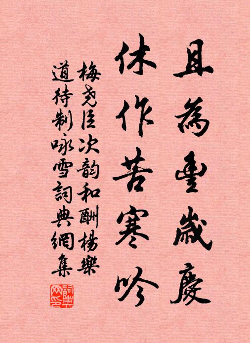 羽毛獨爾知隨陽,豈為飢腸懷稻粱 詩詞名句