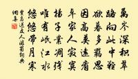 喜公擇之歸兼懷子崧三首原文_喜公擇之歸兼懷子崧三首的賞析_古詩文