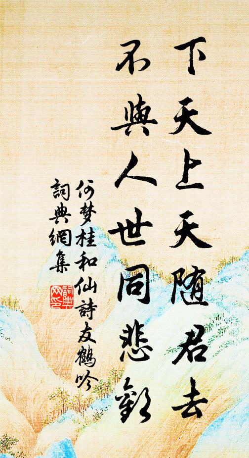 下巧瞰坤軸，高奇仰天剜 詩詞名句