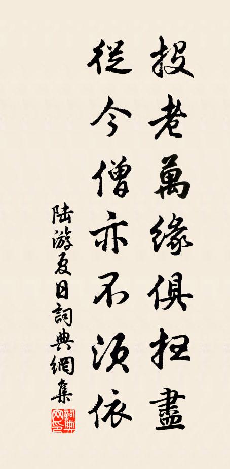 次第引看行未遍，浮光牽入世間塵 詩詞名句