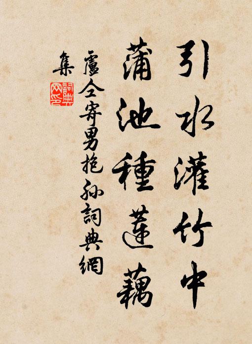 欲借天瓢添半水,醉騎赤鯶訪龍公 詩詞名句