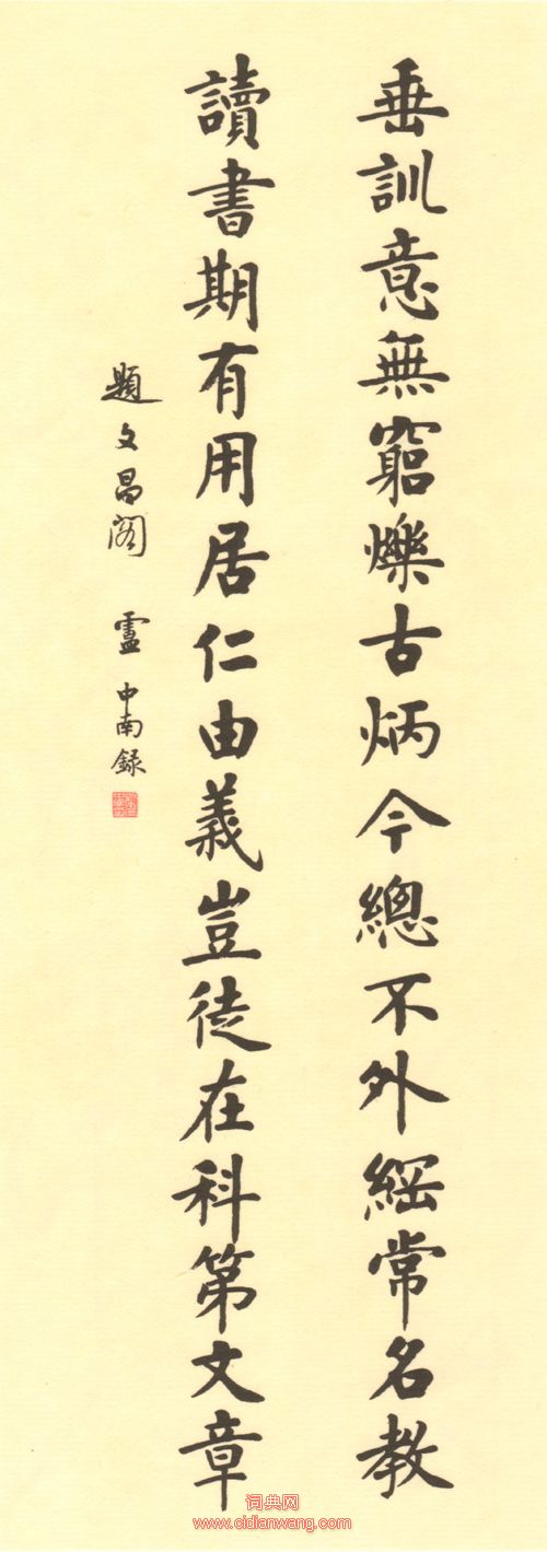 盧中南楷書對聯（2）_盧中南書法作品欣賞