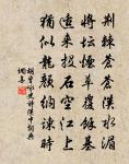 癸丑夏日齋居苦雨原文_癸丑夏日齋居苦雨的賞析_古詩文