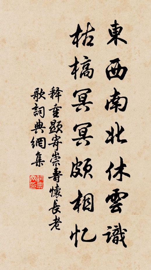 相嫌不如春 詩詞名句