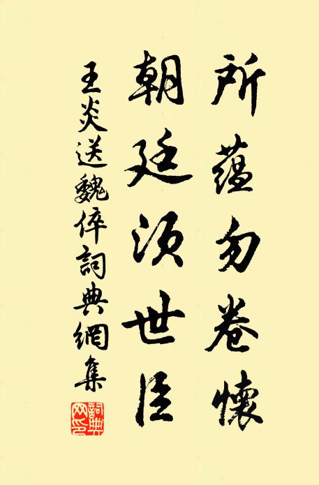 君身長逍遙,日月爭老得 詩詞名句