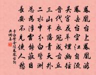 鶯啼序·重過金陵原文_鶯啼序·重過金陵的賞析_古詩文