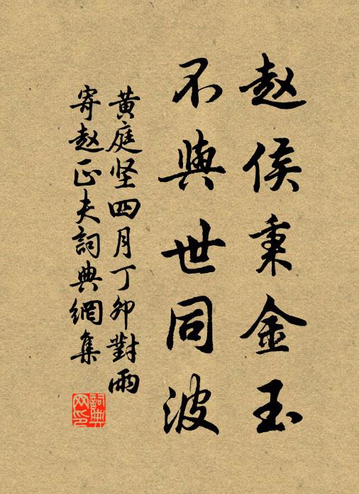 練囊不照詩人苦 詩詞名句