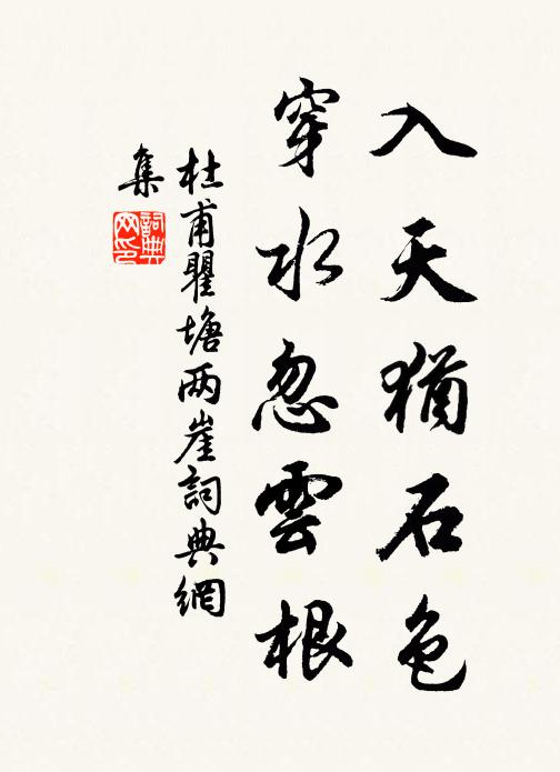 久客長如夢,危魂輒易驚 詩詞名句