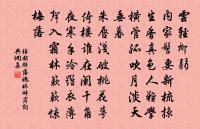 山通玉苑迥，河抱紫關明 詩詞名句