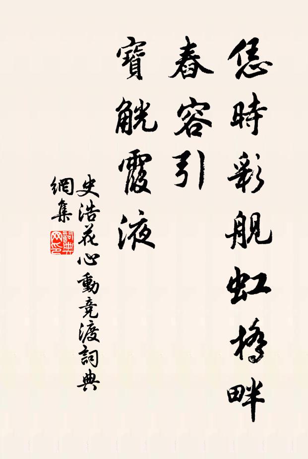 春里無勍敵,花中是至尊 詩詞名句