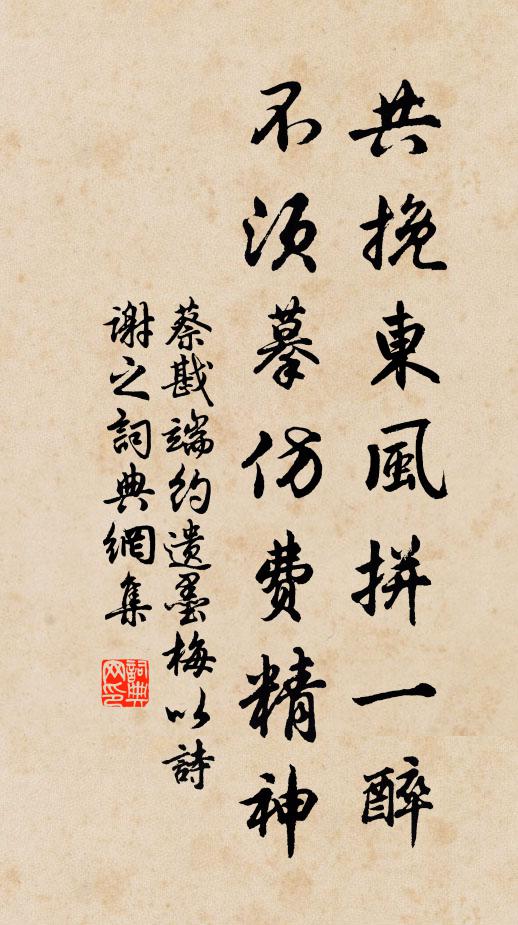 客遊仙里見君時，擁絮庵中共說詩 詩詞名句