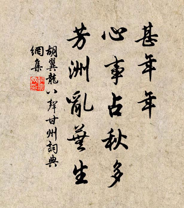 為我殷勤問袁君，奪人所好非前聞 詩詞名句