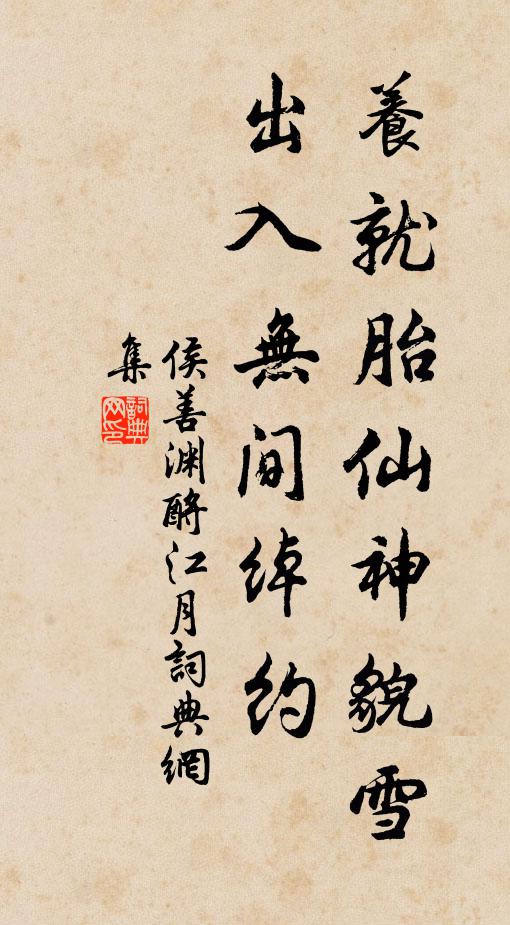 自君之出矣，壁上琵琶君記取 詩詞名句