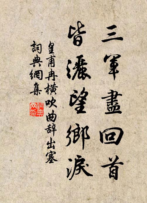 幾江神之不我瀆兮,吾容委質於淵魚 詩詞名句