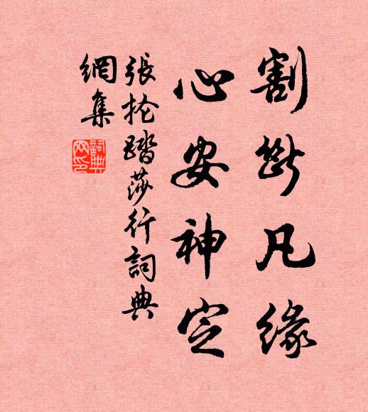 張掄的名句_張掄的詩詞名句_詩詞名句