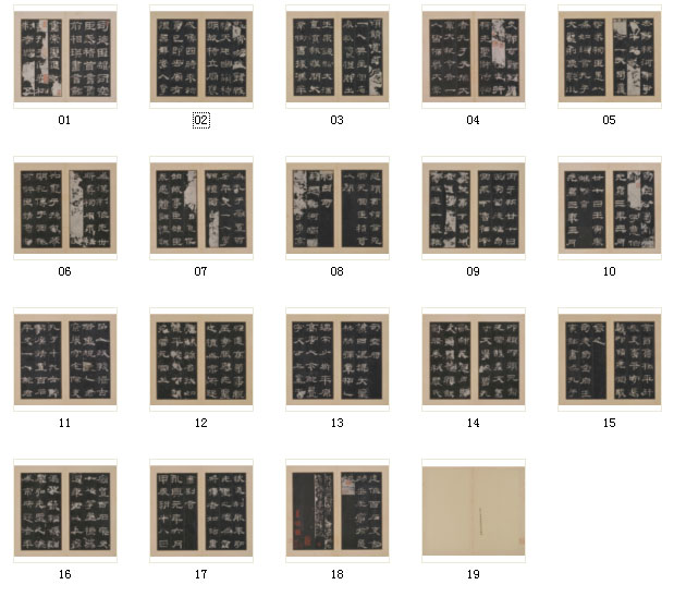 【tif高清】東漢隸書《乙瑛碑》明拓下載_984M