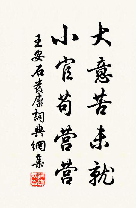 收攬天下才,尺寸不可遺 詩詞名句