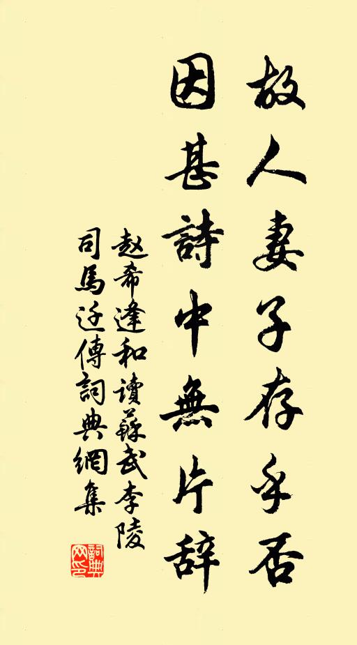 長日柴門掩，閒人俗眼輕 詩詞名句