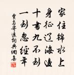 意難忘 同滕玉霄、周秋陽、劉尚友、蕭高峰原文_意難忘 同滕玉霄、周秋陽、劉尚友、蕭高峰的賞析_古詩文