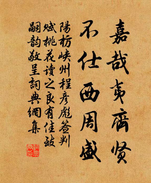 老愧門牆忝賓客,歸來耒耜教兒孫 詩詞名句