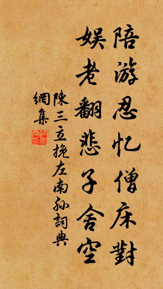 袖中諫獵書,扣馬久上陳 詩詞名句