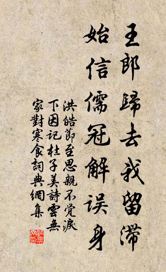 英妙魯諸生,趨庭肯計程 詩詞名句