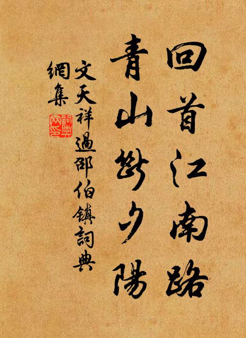 一卷南華風外篇 詩詞名句