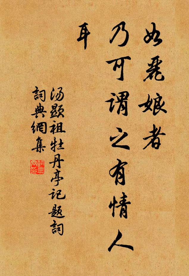 怪我久不識，先來問驕頑 詩詞名句