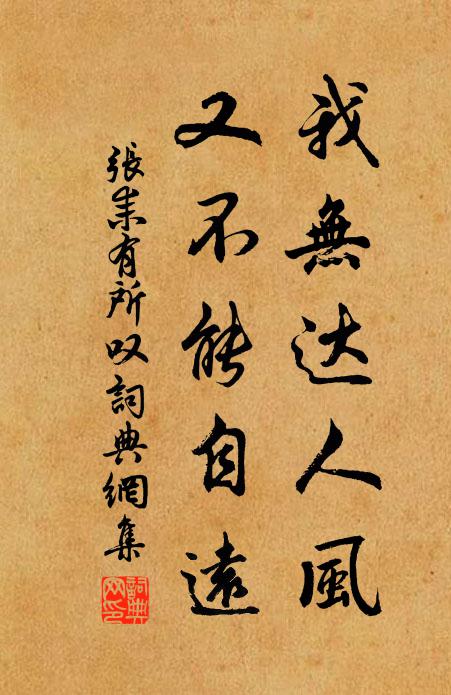 何時還到此，明月照沿洄 詩詞名句