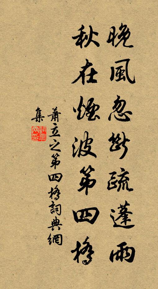 蕭立之的名句_蕭立之的詩詞名句_詩詞名句