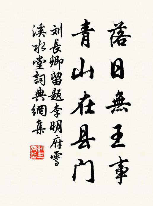 外計初馳傳,元戎久奏功 詩詞名句