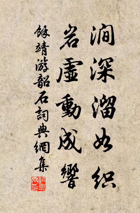 聞道車書未一家,平時苦苦念京華 詩詞名句