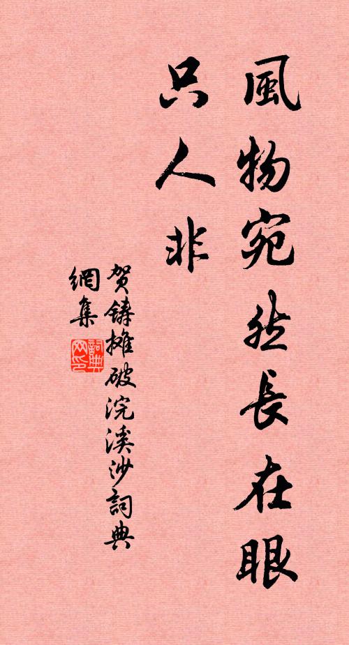 鑿為六井引入城，唐相鄴侯功尚在 詩詞名句