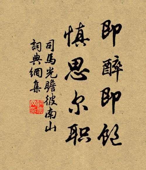 忽遇孫彪作耗 詩詞名句