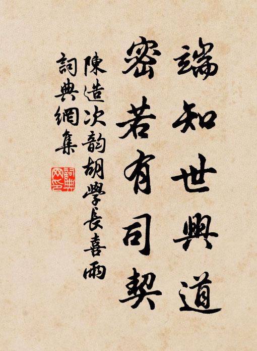 學術留元嘆,家聲付伯魚 詩詞名句