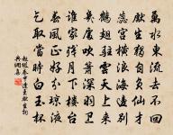 送路德章芾三首原文_送路德章芾三首的賞析_古詩文