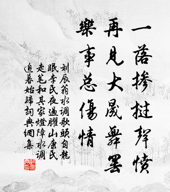 嚴禁馳邊備,長驅來健兒 詩詞名句