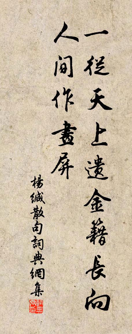 楊緘句書法作品欣賞