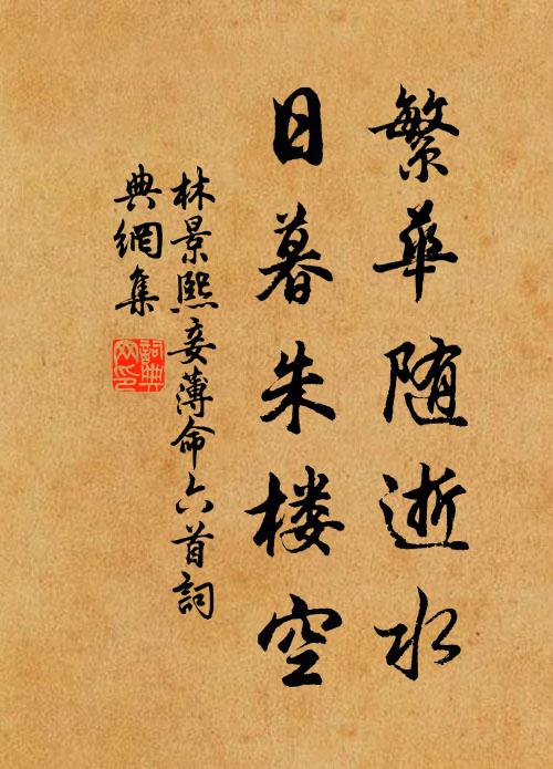 太白峰前三十里，古松夾道奏竽笙 詩詞名句