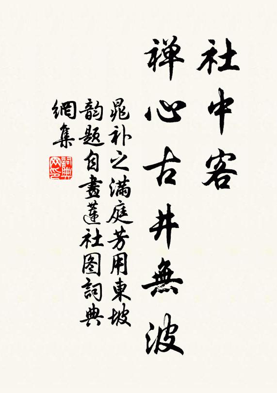 誦書如布穀,拈出無一可 詩詞名句