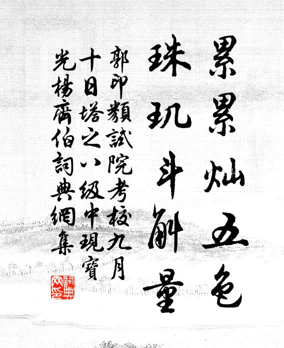 一衡舉十鈞,何棄毫與厘 詩詞名句