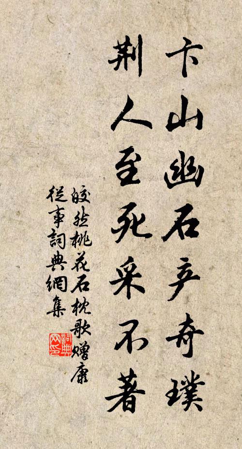 論年固已一倍長,此兒誰肯噲等伍 詩詞名句