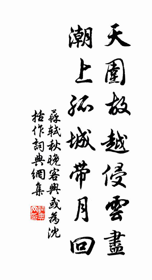 散金光、三曲密布 詩詞名句