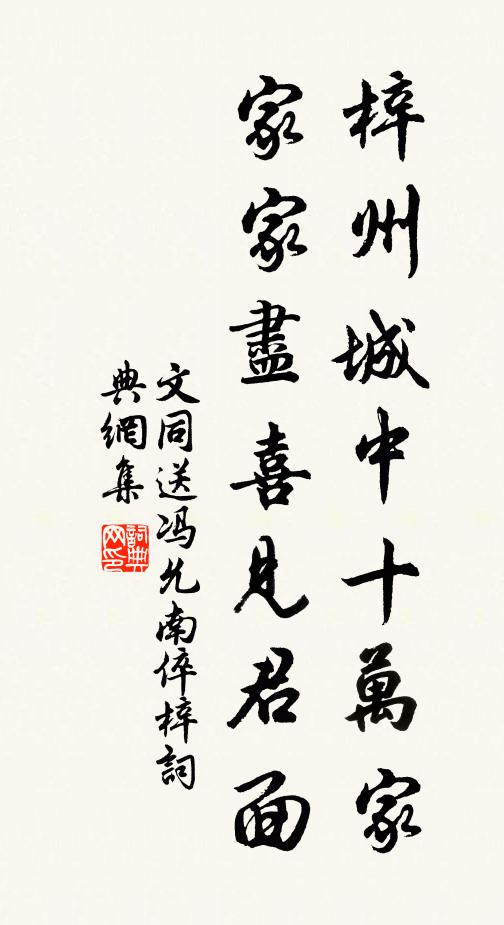 飲澗思浮白，行山當踏青 詩詞名句