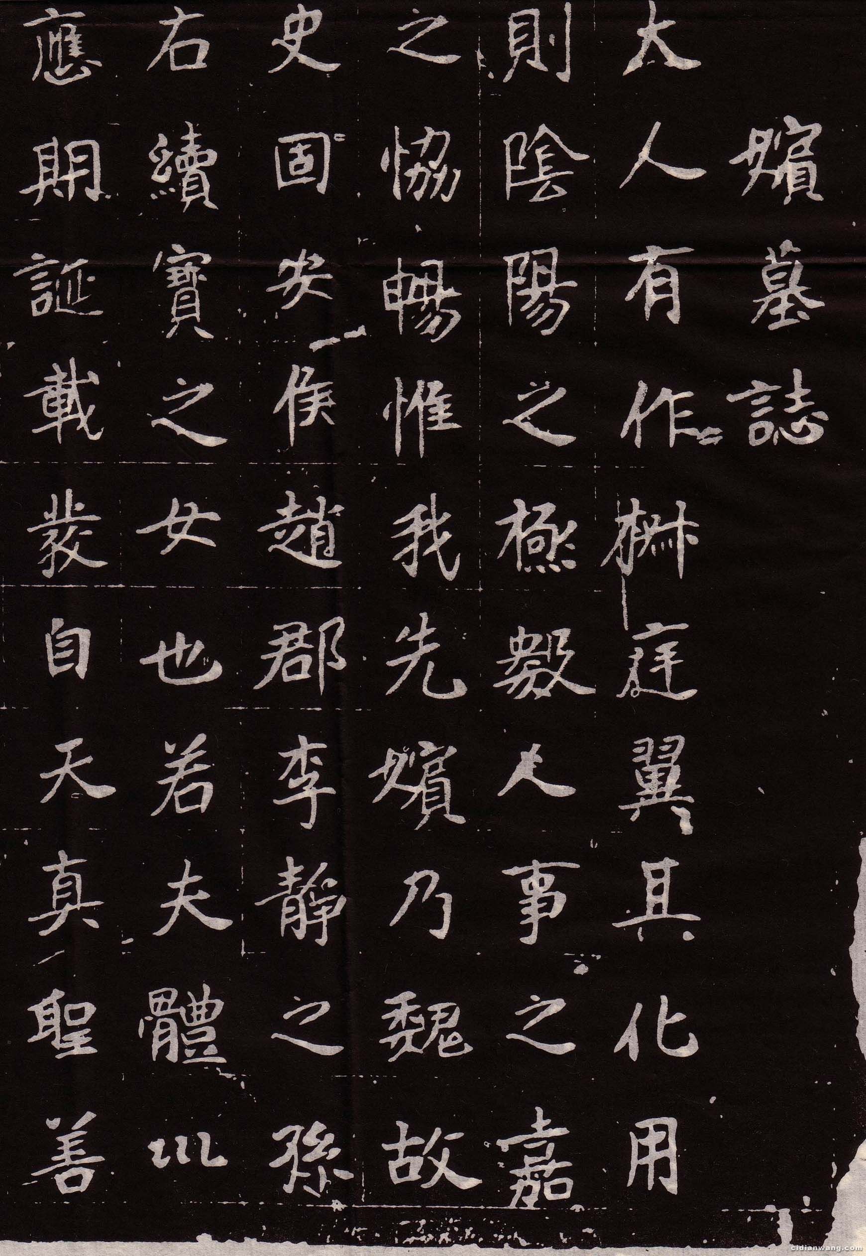 北魏《魏故世宗宣武皇帝嬪墓誌》_北魏《魏故世宗宣武皇帝嬪墓誌》書法作品欣賞