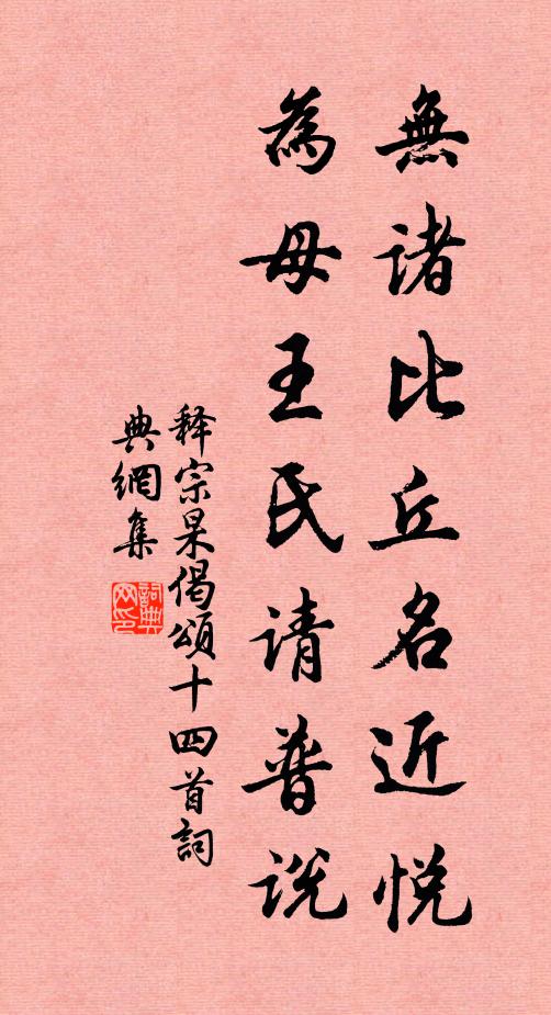 瑤策冰入手,粉壁畫瑩神 詩詞名句