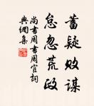 狡兔盡則良犬烹，敵國滅則謀臣亡。 詩詞名句